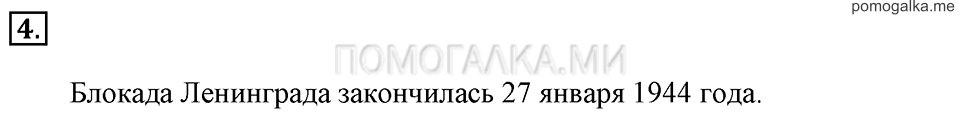 Часть 2. Номер 4 — решение 1