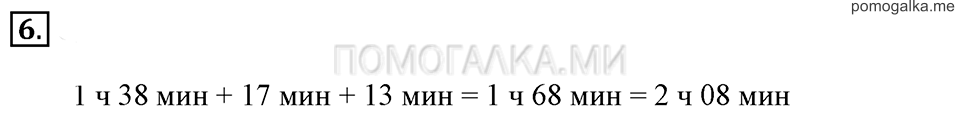 Часть 2. Номер 6 — решение 1