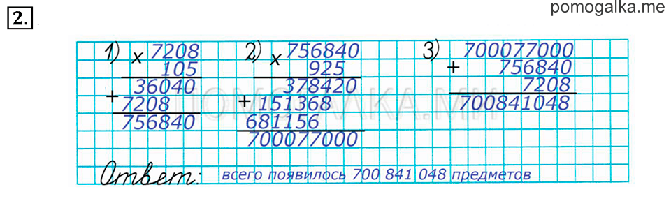 Часть 3. Номер 2 — решение 1