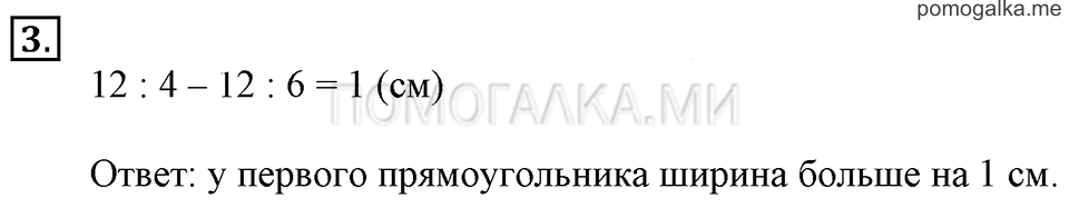 Часть 3. Номер 3 — решение 1