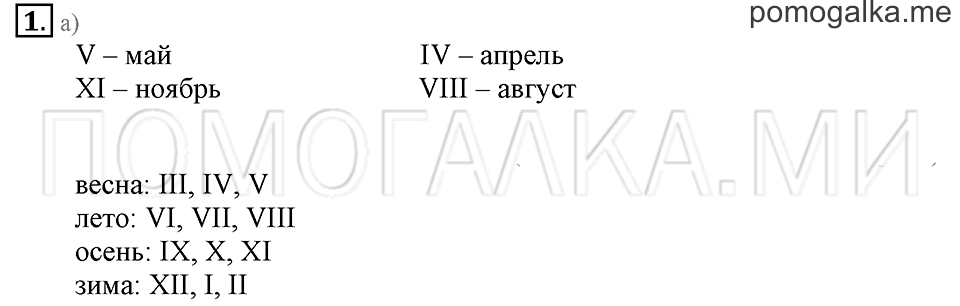 Часть 2. Номер 1 — решение 1