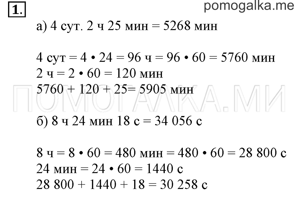 Часть 2. Номер 1 — решение 1