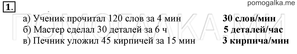 Часть 2. Номер 1 — решение 1