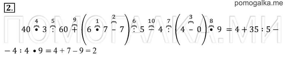 Часть 1. Номер 2 — решение 1