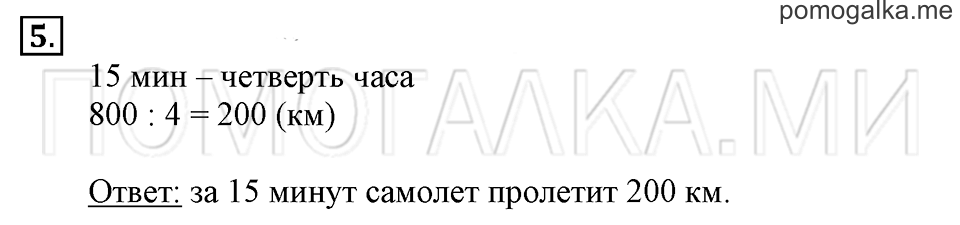 Часть 2. Номер 5 — решение 1