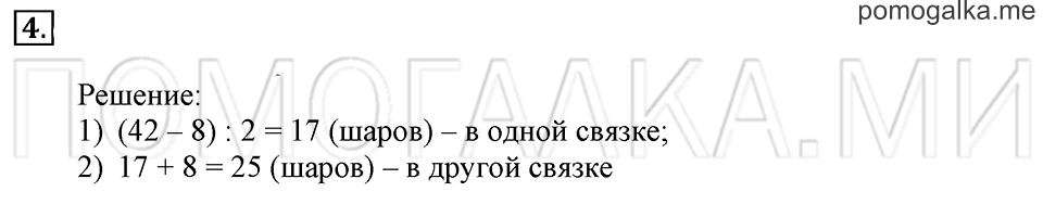 Часть 2. Номер 4 — решение 1