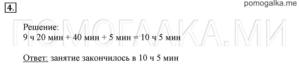 Часть 2. Номер 4 — решение 1
