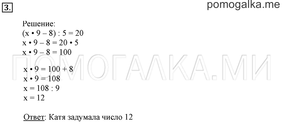 Часть 1. Номер 3 — решение 1
