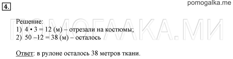 Часть 2. Номер 4 — решение 1