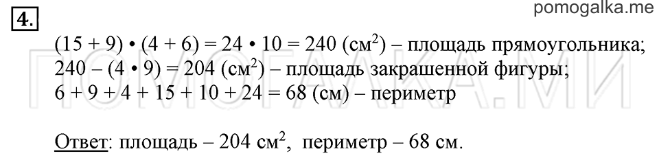 Часть 2. Номер 4 — решение 1