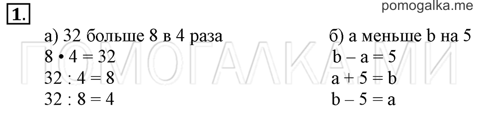 Часть 2. Номер 1 — решение 1