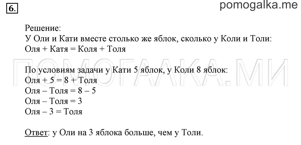Часть 2. Номер 6 — решение 1