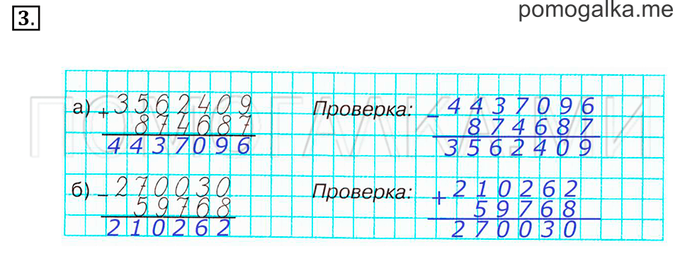 Часть 1. Номер 3 — решение 1