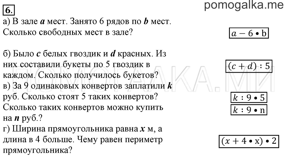Часть 1. Номер 6 — решение 1