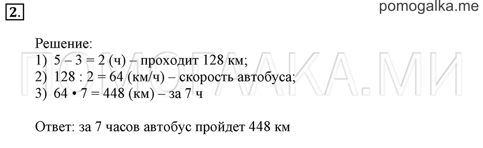 Часть 2. Номер 2 — решение 1