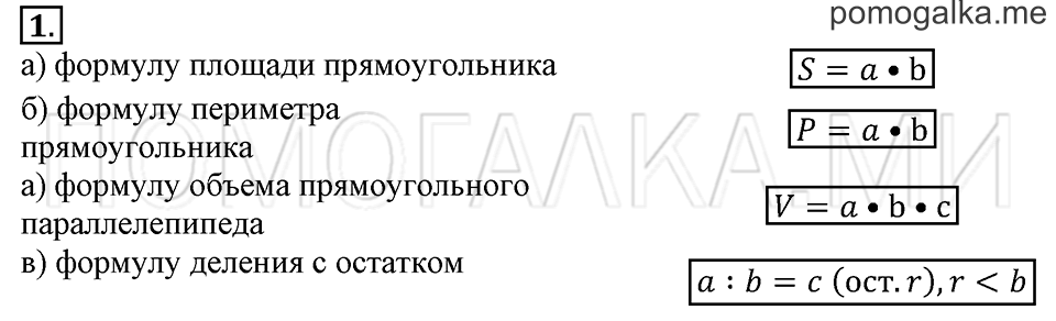 Часть 2. Номер 1 — решение 1