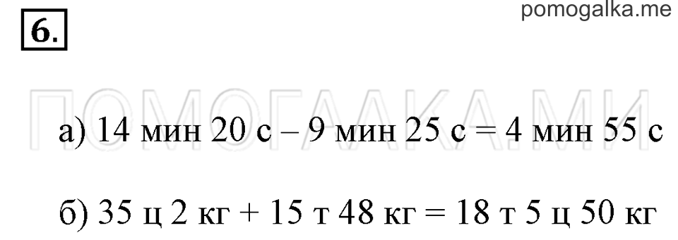 Часть 2. Номер 6 — решение 1