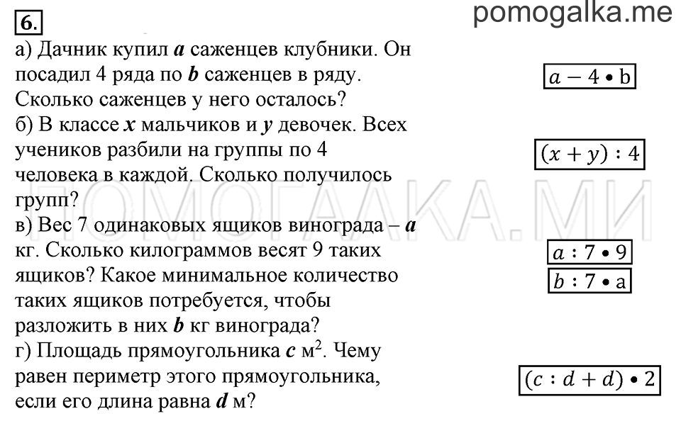 Часть 2. Номер 6 — решение 1