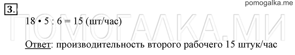 Часть 2. Номер 3 — решение 1