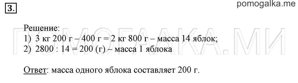 Часть 1. Номер 3 — решение 1