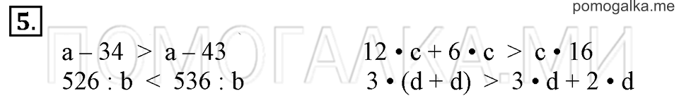 Часть 2. Номер 5 — решение 1