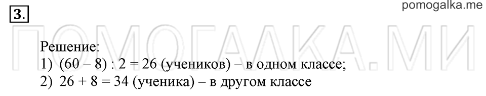 Часть 2. Номер 3 — решение 1