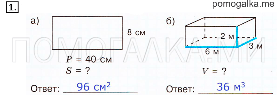 Часть 2. Номер 1 — решение 1