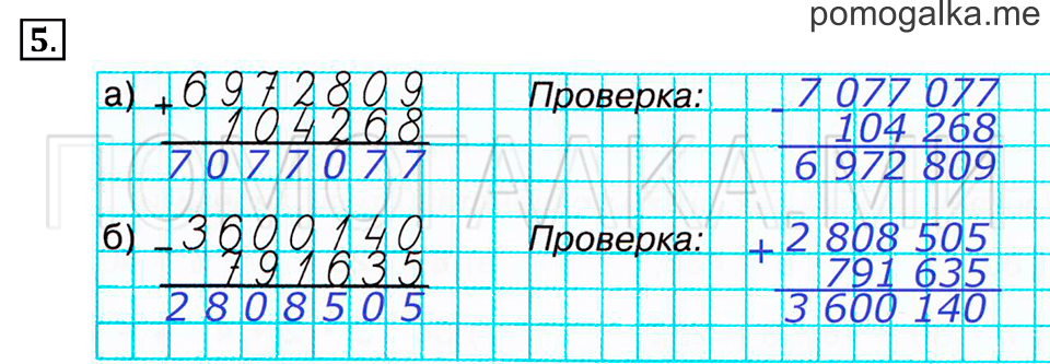 Часть 2. Номер 5 — решение 1