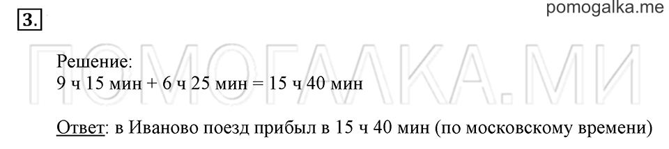 Часть 2. Номер 3 — решение 1