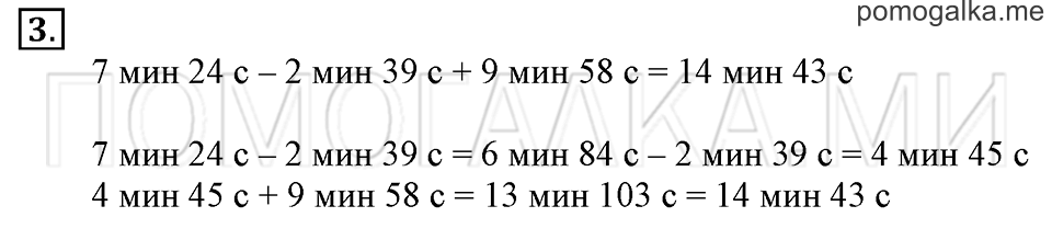 Часть 2. Номер 3 — решение 1
