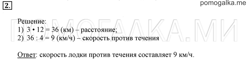 Часть 1. Номер 2 — решение 1
