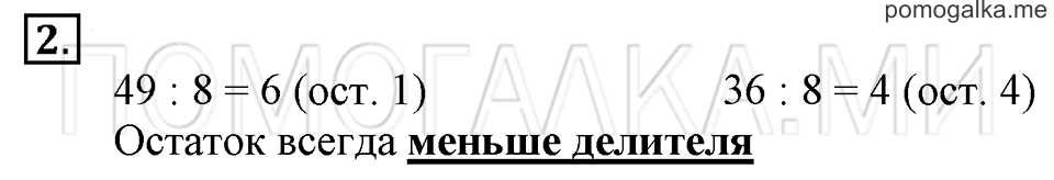 Часть 1. Номер 2 — решение 1
