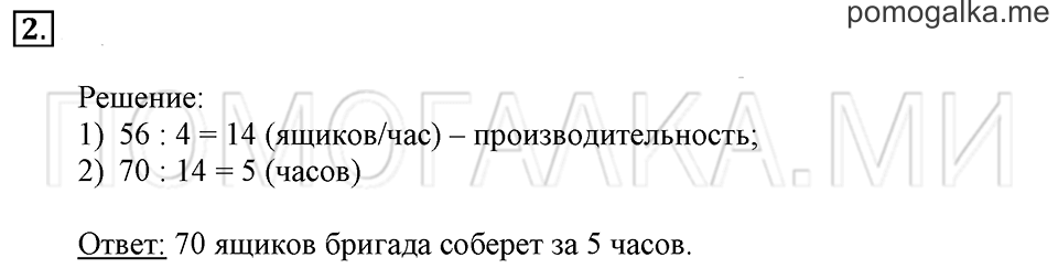 Часть 2. Номер 2 — решение 1