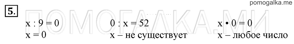 Часть 1. Номер 5 — решение 1