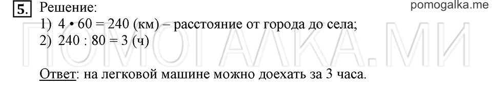 Часть 2. Номер 5 — решение 1