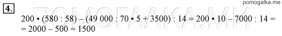 Часть 1. Номер 4 — решение 1
