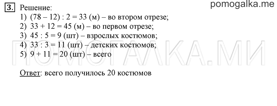Часть 2. Номер 3 — решение 1