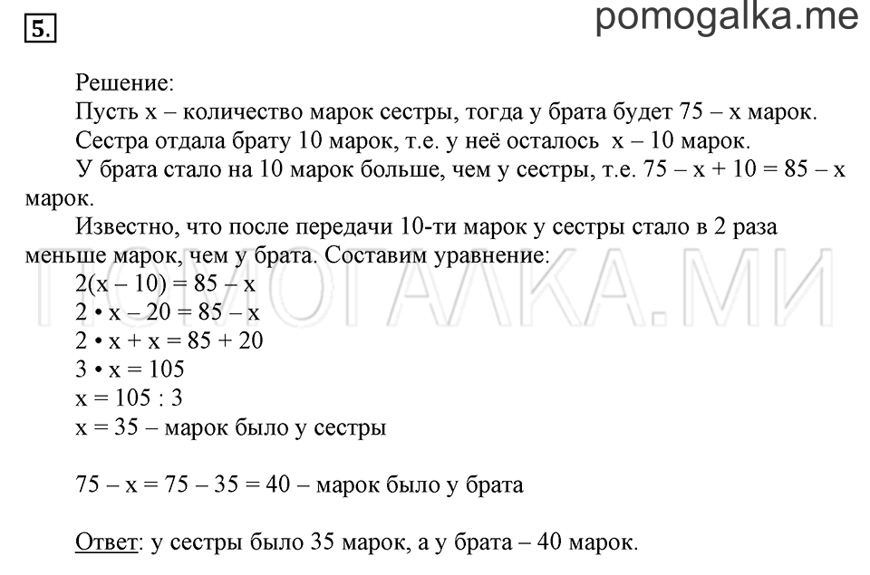 Часть 1. Номер 5 — решение 1