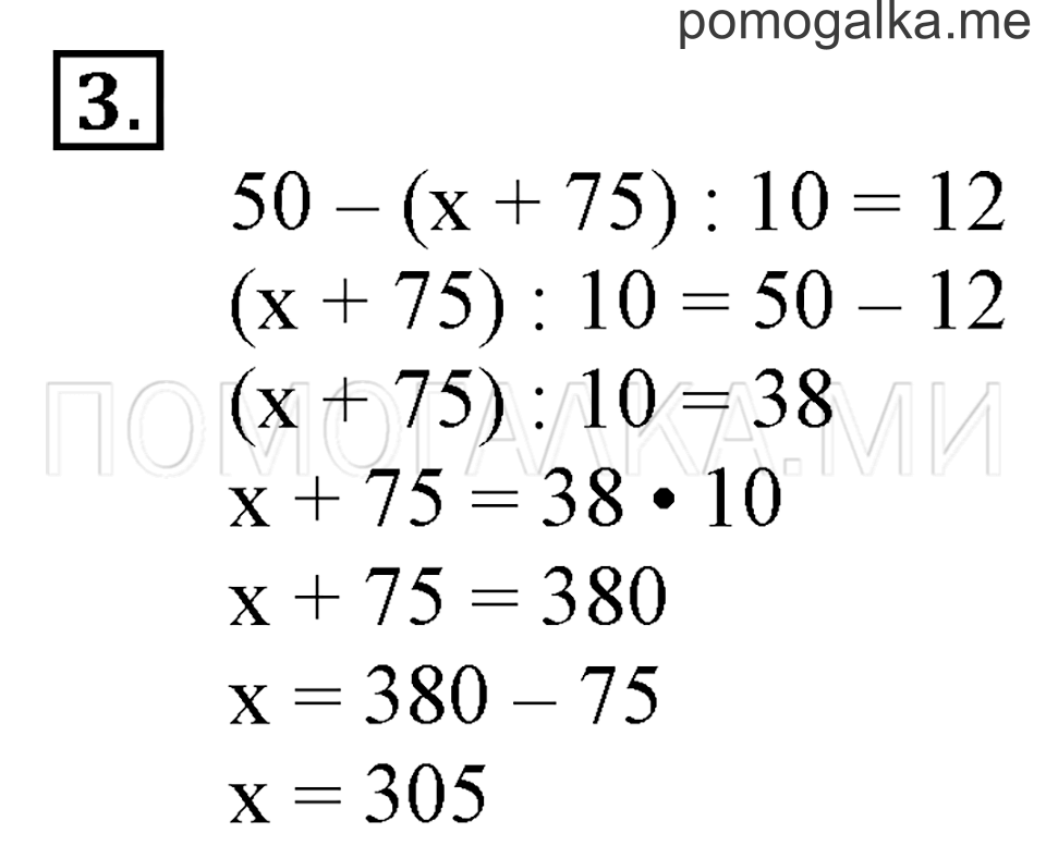 Часть 2. Номер 3 — решение 1