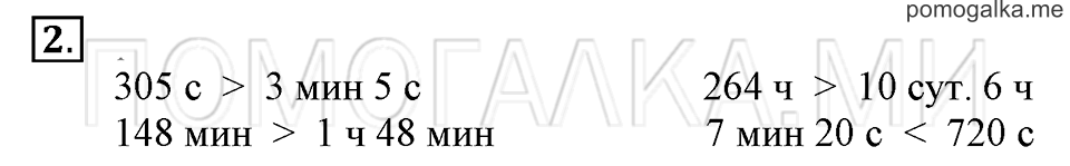 Часть 2. Номер 2 — решение 1