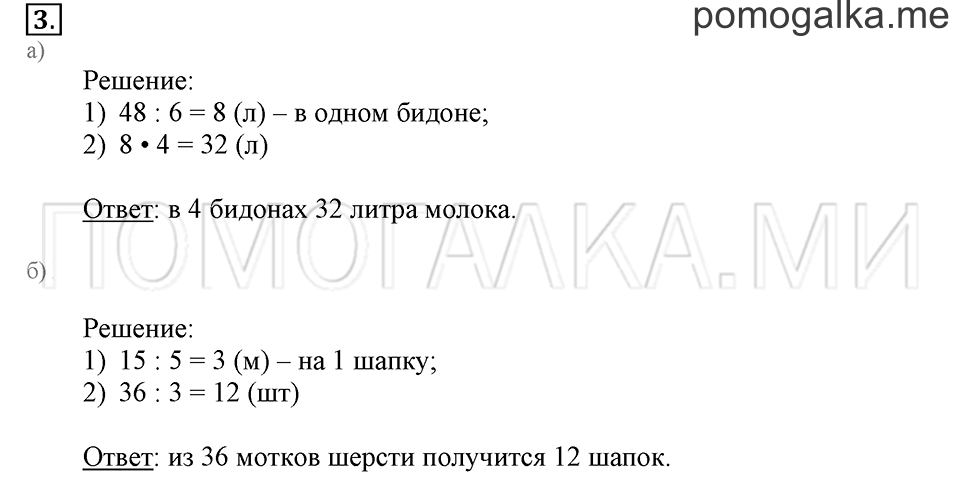 Часть 2. Номер 3 — решение 1