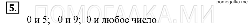 Часть 2. Номер 5 — решение 1