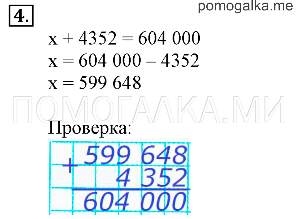 Часть 2. Номер 4 — решение 1