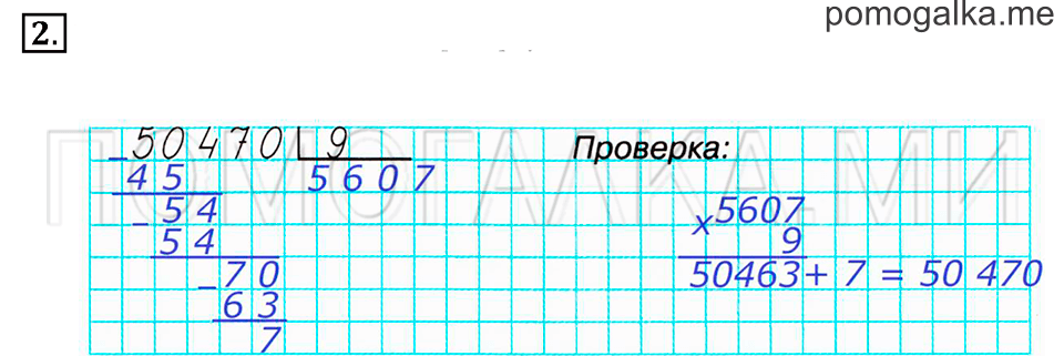 Часть 2. Номер 2 — решение 1