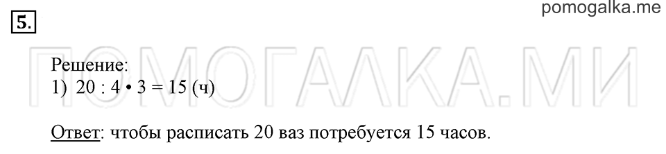 Часть 2. Номер 5 — решение 1