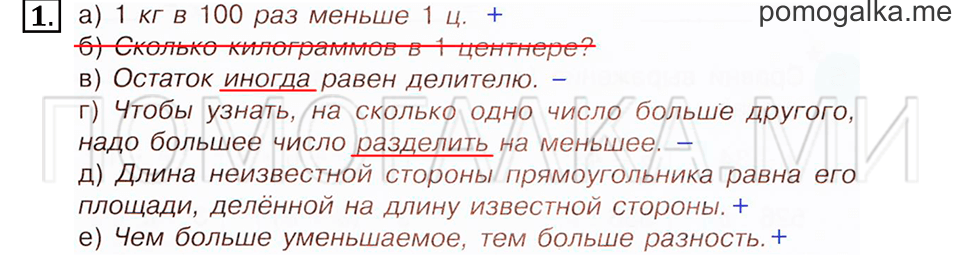 Часть 2. Номер 1 — решение 1