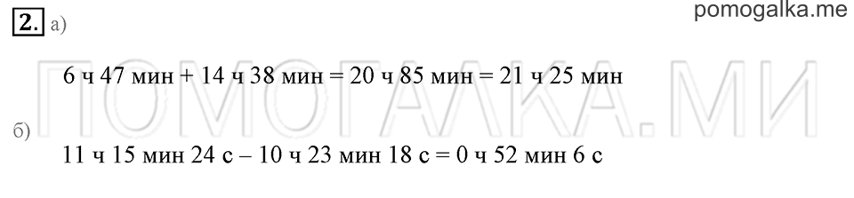 Часть 1. Номер 2 — решение 1