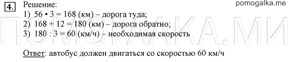 Часть 2. Номер 4 — решение 1