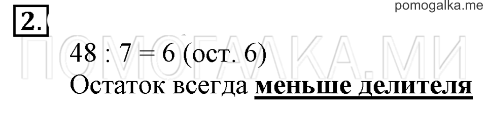 Часть 2. Номер 2 — решение 1