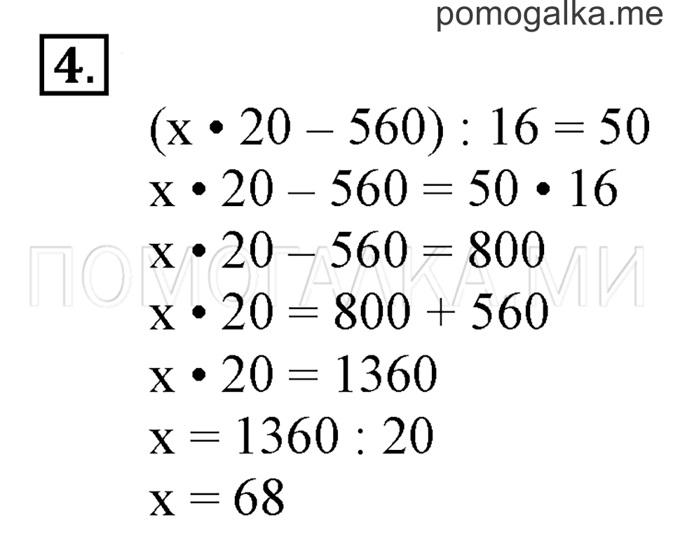 Часть 2. Номер 4 — решение 1